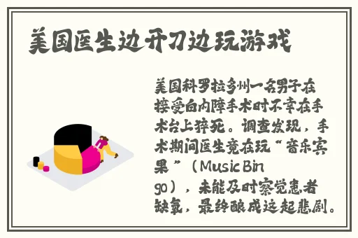 公交车6人轮换c白月是